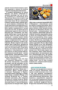 Uzbekistan. Stare miasta. Trasy podróżnicze