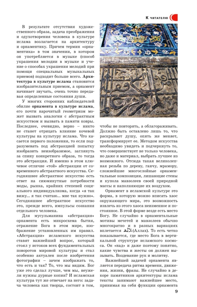 Uzbekistan. Stare miasta. Trasy podróżnicze