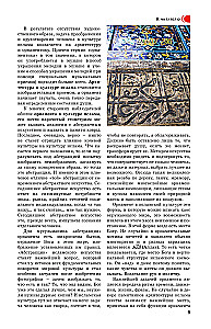 Uzbekistan. Stare miasta. Trasy podróżnicze