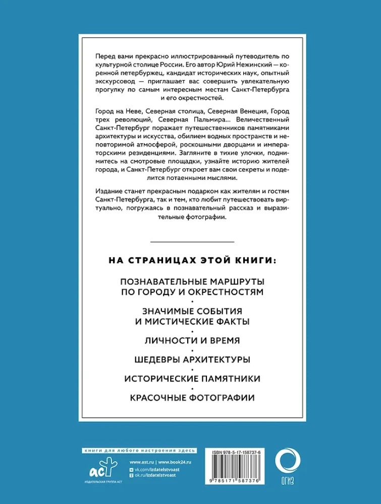 Sanktpēterburga