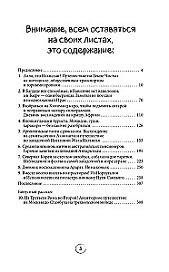 Niesamowite historie. Podróże bez scenariusza i ubezpieczenia