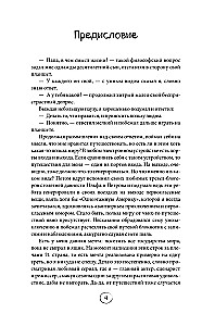 Niesamowite historie. Podróże bez scenariusza i ubezpieczenia