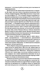 Niesamowite historie. Podróże bez scenariusza i ubezpieczenia