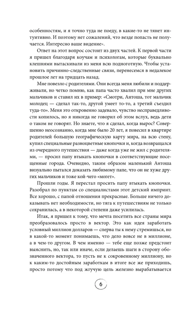 Niesamowite historie. Podróże bez scenariusza i ubezpieczenia