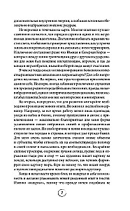 Niesamowite historie. Podróże bez scenariusza i ubezpieczenia