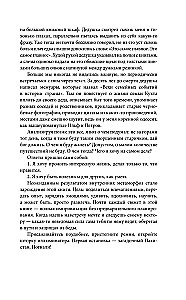 Niesamowite historie. Podróże bez scenariusza i ubezpieczenia