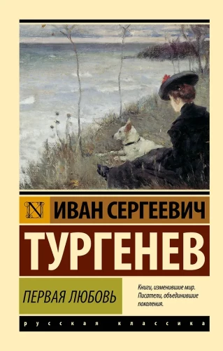 Pirma meilė