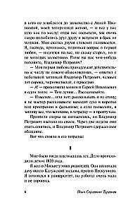 Первая любовь