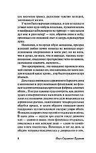 Первая любовь