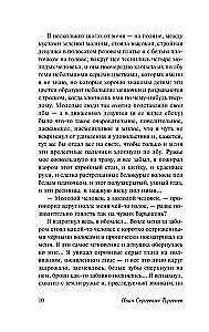 Первая любовь