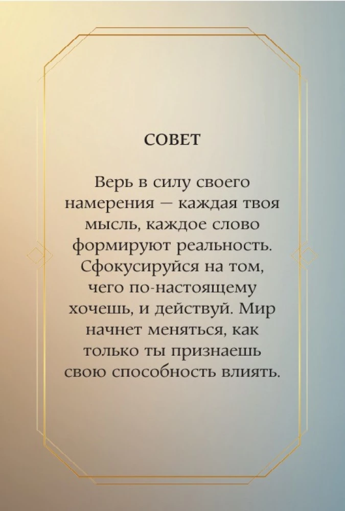 Архетипы: послание, напутствие, выбор. Метафорические карты