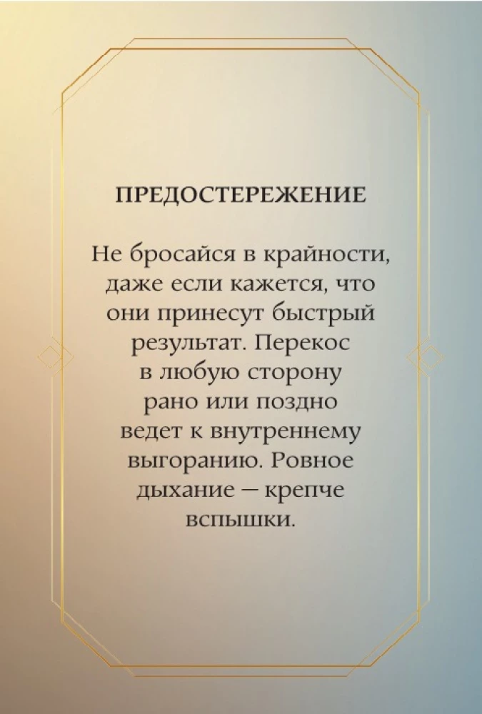 Архетипы: послание, напутствие, выбор. Метафорические карты