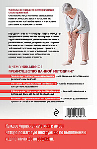 Doktor Siteľa skulptuurigümnastiika: raviharjutused liigese- ja lihasvalu leevendamiseks ning siseorganite töö taastamiseks