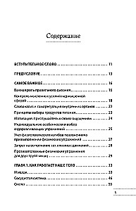 Doktor Siteľa skulptuurigümnastiika: raviharjutused liigese- ja lihasvalu leevendamiseks ning siseorganite töö taastamiseks