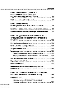 Doktor Siteľa skulptuurigümnastiika: raviharjutused liigese- ja lihasvalu leevendamiseks ning siseorganite töö taastamiseks