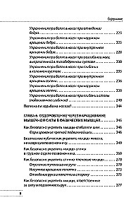 Doktor Siteľa skulptuurigümnastiika: raviharjutused liigese- ja lihasvalu leevendamiseks ning siseorganite töö taastamiseks