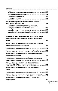 Doktor Siteľa skulptuurigümnastiika: raviharjutused liigese- ja lihasvalu leevendamiseks ning siseorganite töö taastamiseks