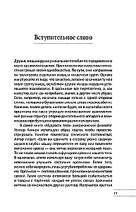 Doktor Siteľa skulptuurigümnastiika: raviharjutused liigese- ja lihasvalu leevendamiseks ning siseorganite töö taastamiseks