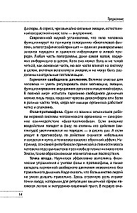 Doktor Siteľa skulptuurigümnastiika: raviharjutused liigese- ja lihasvalu leevendamiseks ning siseorganite töö taastamiseks