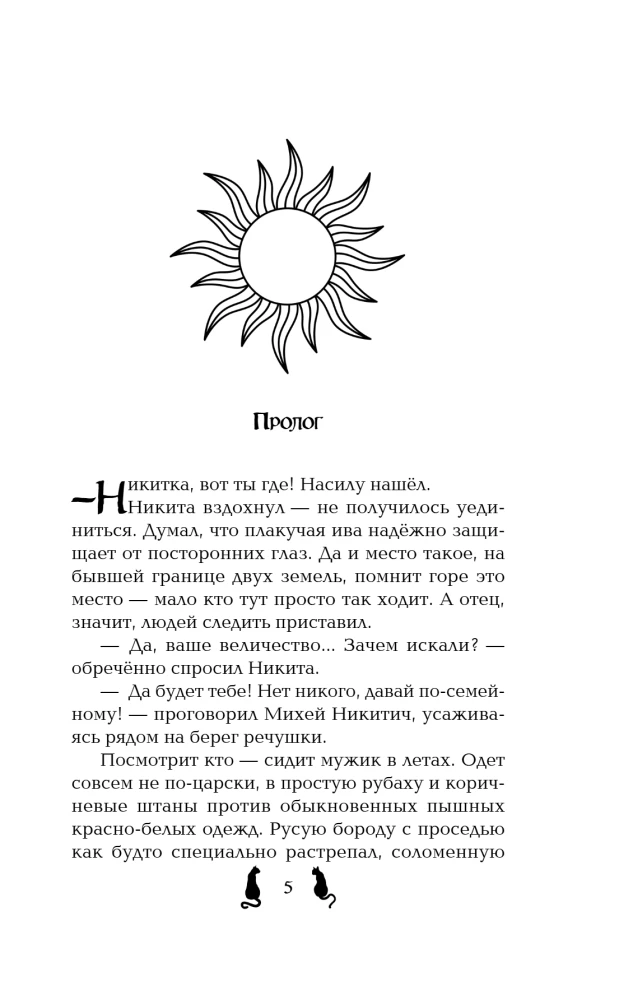 Świat Warwary