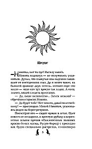 Świat Warwary