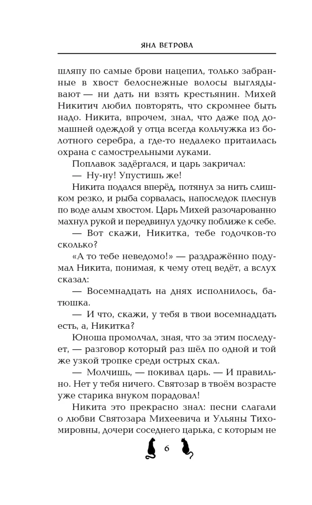 Świat Warwary