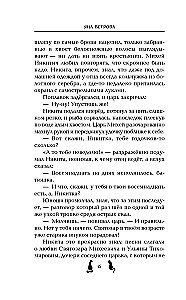 Świat Warwary