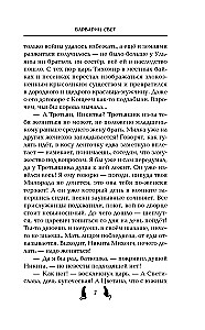 Świat Warwary