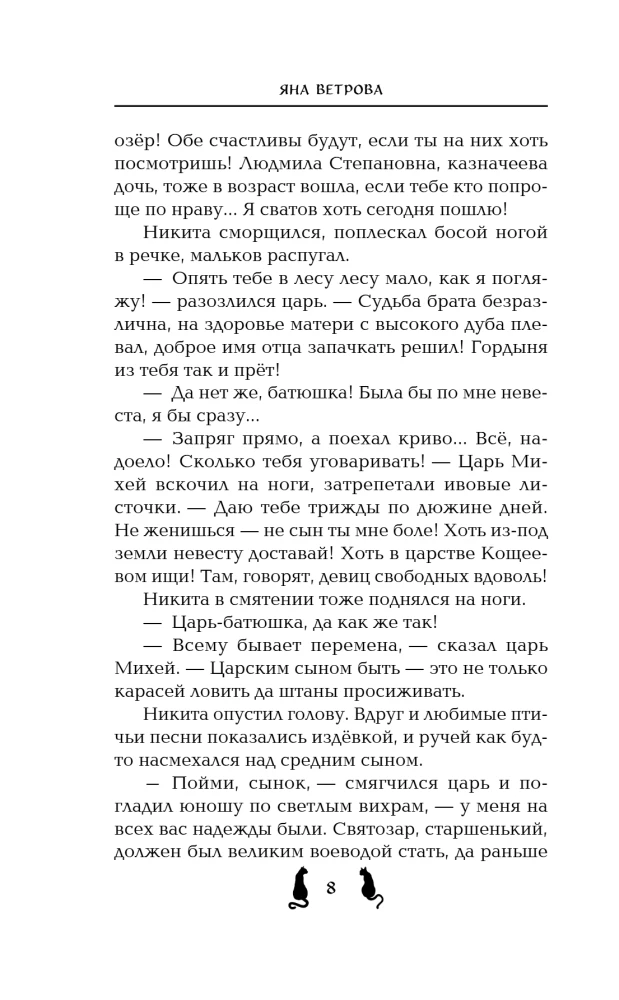 Świat Warwary