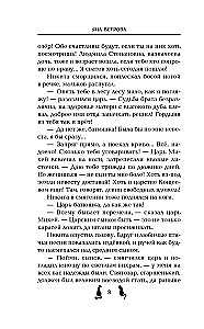 Świat Warwary