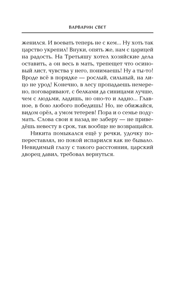 Świat Warwary