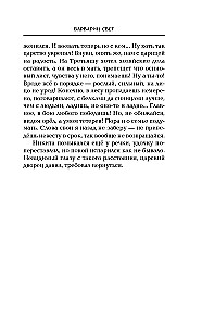Świat Warwary