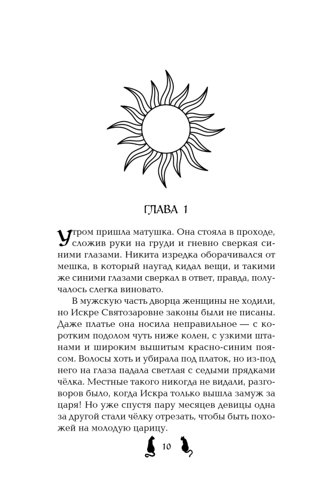 Świat Warwary