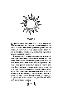 Świat Warwary