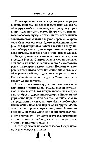 Świat Warwary