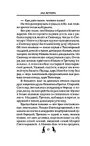 Świat Warwary