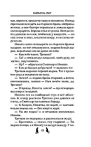 Świat Warwary