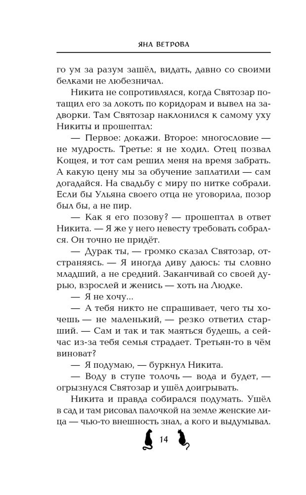 Świat Warwary