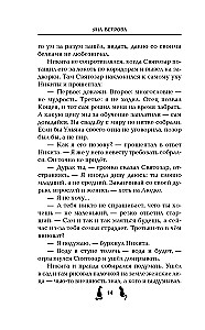 Świat Warwary