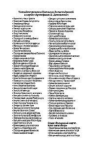 The Bishop's Staff
