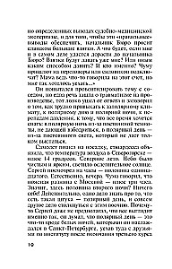 Abgerissene Fäden. Band 2