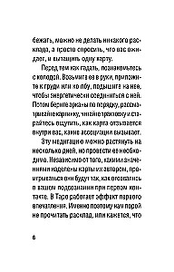 Tarot Wolnego Ducha. Wolny Duch Tarot. Jasne karty