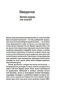 Как устроен мир на самом деле. Наше прошлое, настоящее и будущее глазами ученого