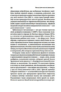 Как устроен мир на самом деле. Наше прошлое, настоящее и будущее глазами ученого