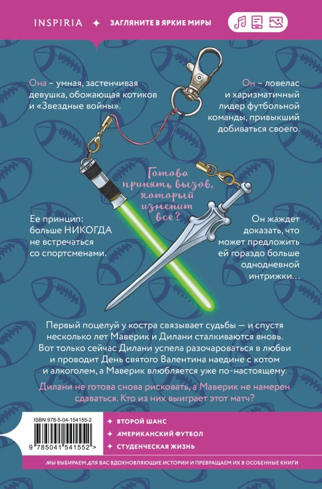 Брось мне вызов
