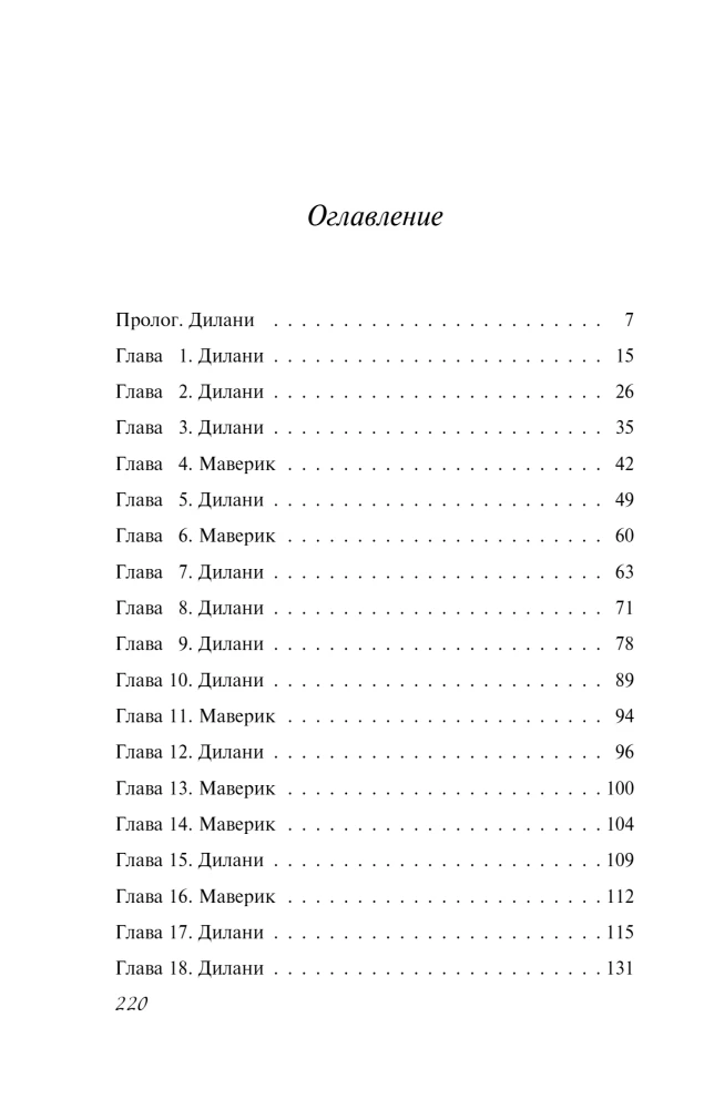 Брось мне вызов