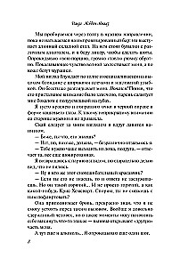 Брось мне вызов