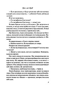 Брось мне вызов