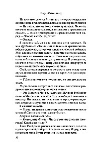Брось мне вызов