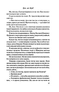 Брось мне вызов